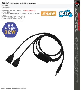 코미네 EK-214 고속충전기 USB QC3.0 지원 C타입 2구 MAX 32W